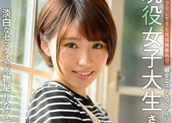 【綜合AV影片-中文AV】CAWD-077 看來清純做愛很獵奇！？在按摩店打工的現役女大學生佐紀（20）平常做愛不滿足AV出演志願