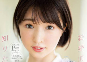 【綜合AV影片-中文AV】CAWD-535 結婚前想知道各種事情… 23歳 療癒保母 東城唯 AV出道