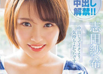 【綜合AV影片-中文AV】HND-821 好色巨臀現役醫大生初次無套中出！！ 伊藤楓