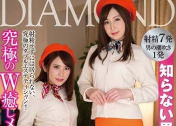 【綜合AV影片-中文AV】HODV-21299 究極雙重療癒回春按摩 花咲一杏 佐佐木明希