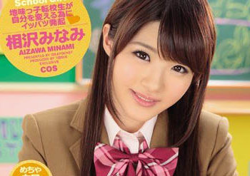 【綜合AV影片-中文AV】IPZ-844 和超可愛轉學生在學校幹砲吧！ 相澤南