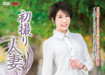 【綜合AV影片-中文AV】JRZE-145 初拍人妻檔案 寺西薫