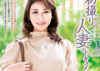 【綜合AV影片-中文AV】JRZE-146 初拍人妻檔案 常盤一夏