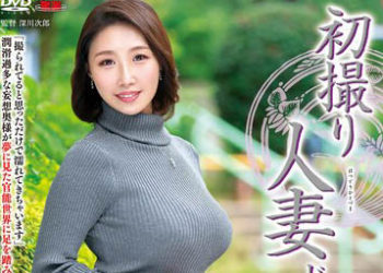 【綜合AV影片-中文AV】JRZE-148 初拍人妻檔案 相河沙季