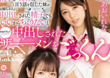 【綜合AV影片-中文AV】MIAA-250 聽信精液美容吞內射後精液淫女 永瀨唯 葵玲奈