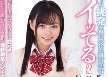 【綜合AV影片-中文AV】MIAA-271 受姊挑逗處男弟爆走猛幹 花音麗