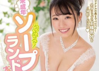 【綜合AV影片-中文AV】MIDE-771 洗泡泡！來去未成年泡泡浴愛愛 河合唯