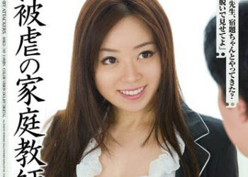 【綜合AV影片-中文AV】SHKD-543 被虐的家教 7 望月加奈