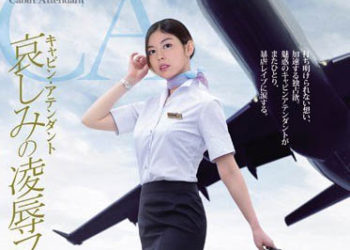 【綜合AV影片-中文AV】SHKD-634 空姐哀歌凌辱航班 4 卯水咲流