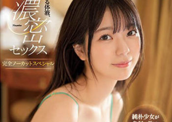 【綜合AV影片-中文AV】SSIS-714 交織的體液、濃密的性愛 完全一刀未剪特別編 歌野心