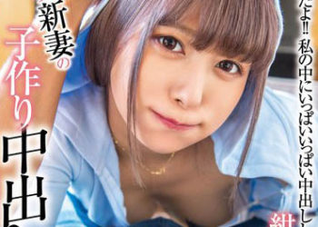 【綜合AV影片-中文AV】XVSR-539 與撒嬌新妻的造人中出性活 紺野光