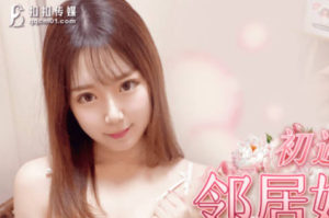 【華語AV-片商】初遇鄰居日本妹子