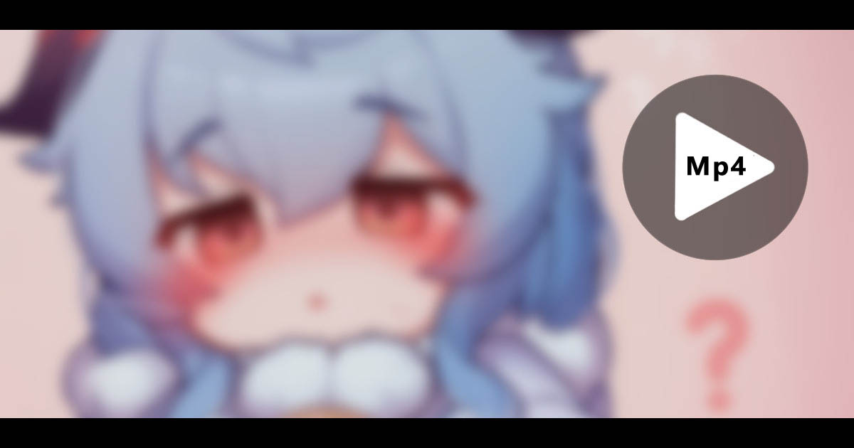 [もちくし] 甘雨 MP4