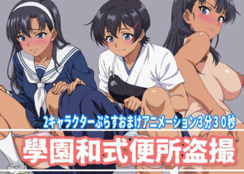 [幻酔腐] 學園和式便所盗撮