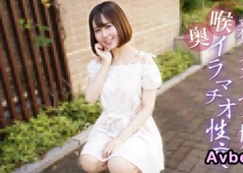 【高清素人】[061725-001] 新人デリヘル嬢と喉奥イラマチオ性交