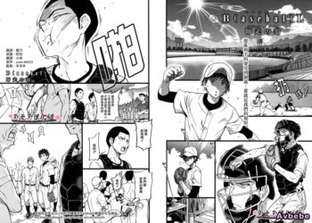 【成人漫畫】[師走の翁][B(asebal)L](PINK GOLD 7)[刃之刃漢化組] [27P]