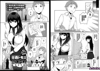 【成人漫畫】[笹森トモエ][ミステリートラップ][無邪気漢化組] [21P]