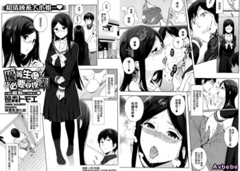 【成人漫畫】[笹森トモエ][優等生に必要な授業][無毒気漢化組] [21P]