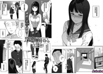 【成人漫畫】[笹森トモエ][深窓の好奇心][瓜皮汉化] [21P]