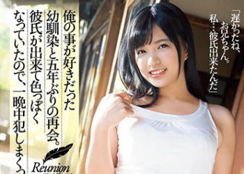 【綜合AV影片-中文AV】ATID-417 與喜歡我的青梅竹馬暌違五年再會。有男友的她更添嫵媚、侵犯她一整晚。 根尾朱里