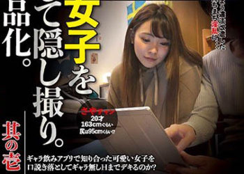 【綜合AV影片-中文AV】CLUB-611 飲酒派對女子帶回家拍片。擅自AV商品化。其之一