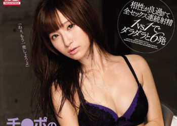 【綜合AV影片-中文AV】SNIS-841 和肉棒超合淫穴大叔幹兩砲 天使萌