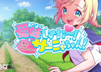 [家庭菜園] 愛妹しすた～！サーニャちゃん！