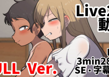 [脱穀次郎] 【Full】ふたなり用オナホ