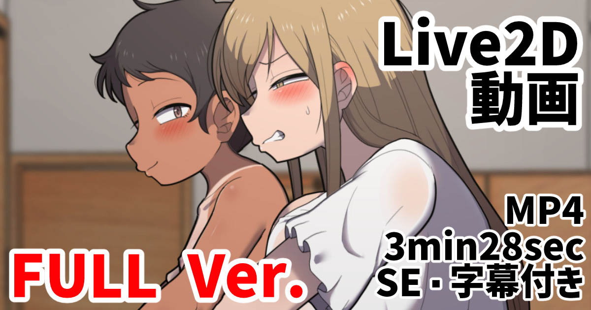 [脱穀次郎] 【Full】ふたなり用オナホ