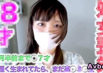 【高清素人】[4722813] しょ*じょ*そう*しつ！！FC２歴史的奇跡！！世界で一番おさないとしのSEX撮影。あと１日遅*く*生*まれてたらア*ウ*ト。じゅうはっさい、『初*めての瞬間』