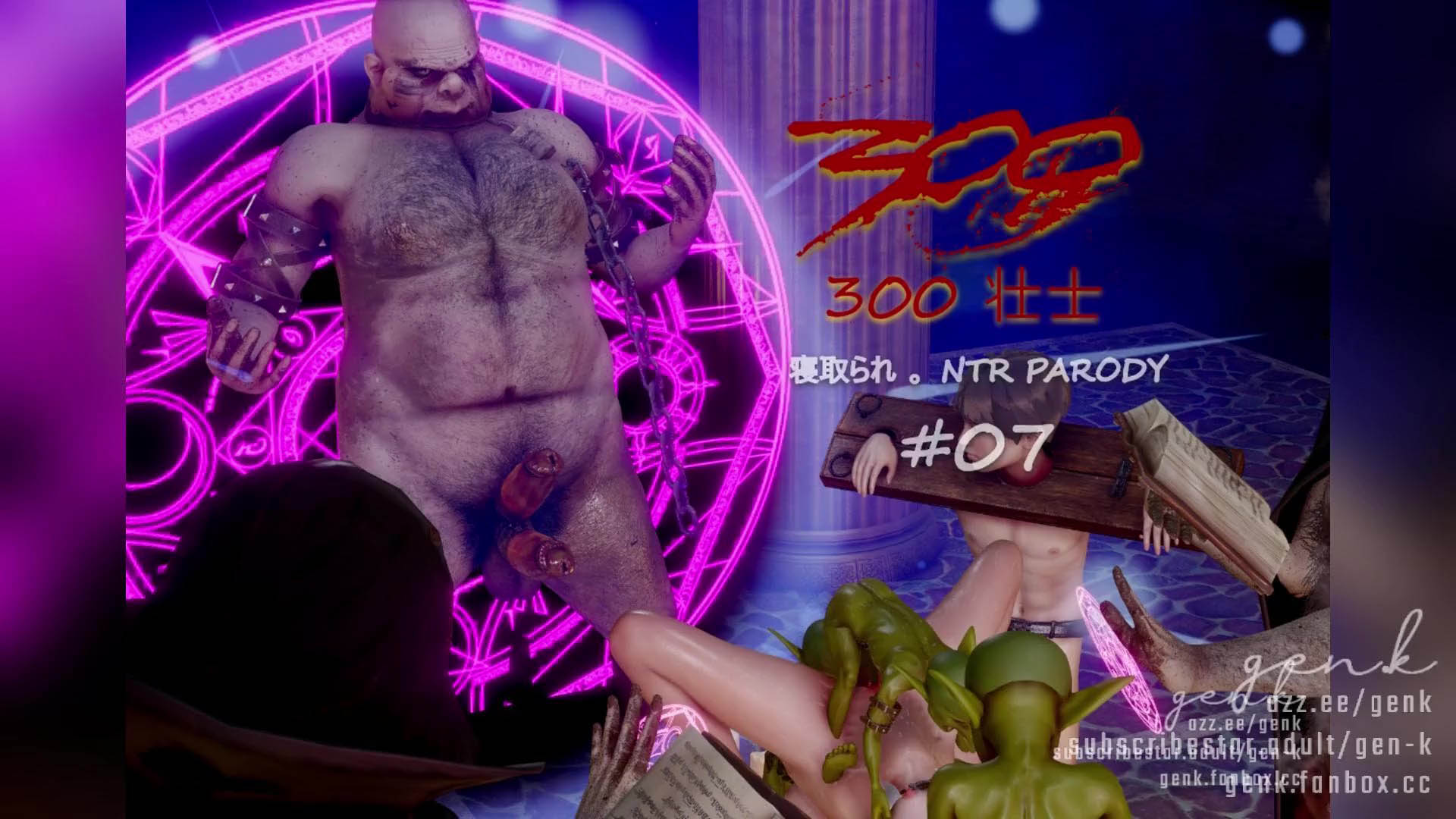 [GEN.K] 🎞️【EN, 中】The “300” | 300斯巴達 #07 [15min] [中文字幕]