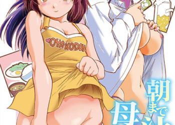 朝まで汁だく母娘丼!! 前編[智沢渚優] [中文字幕]