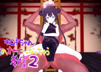 [Wの別室 (Wの人)]  kskちゃん♡先生のざーめんたんくになっちゃう教室２