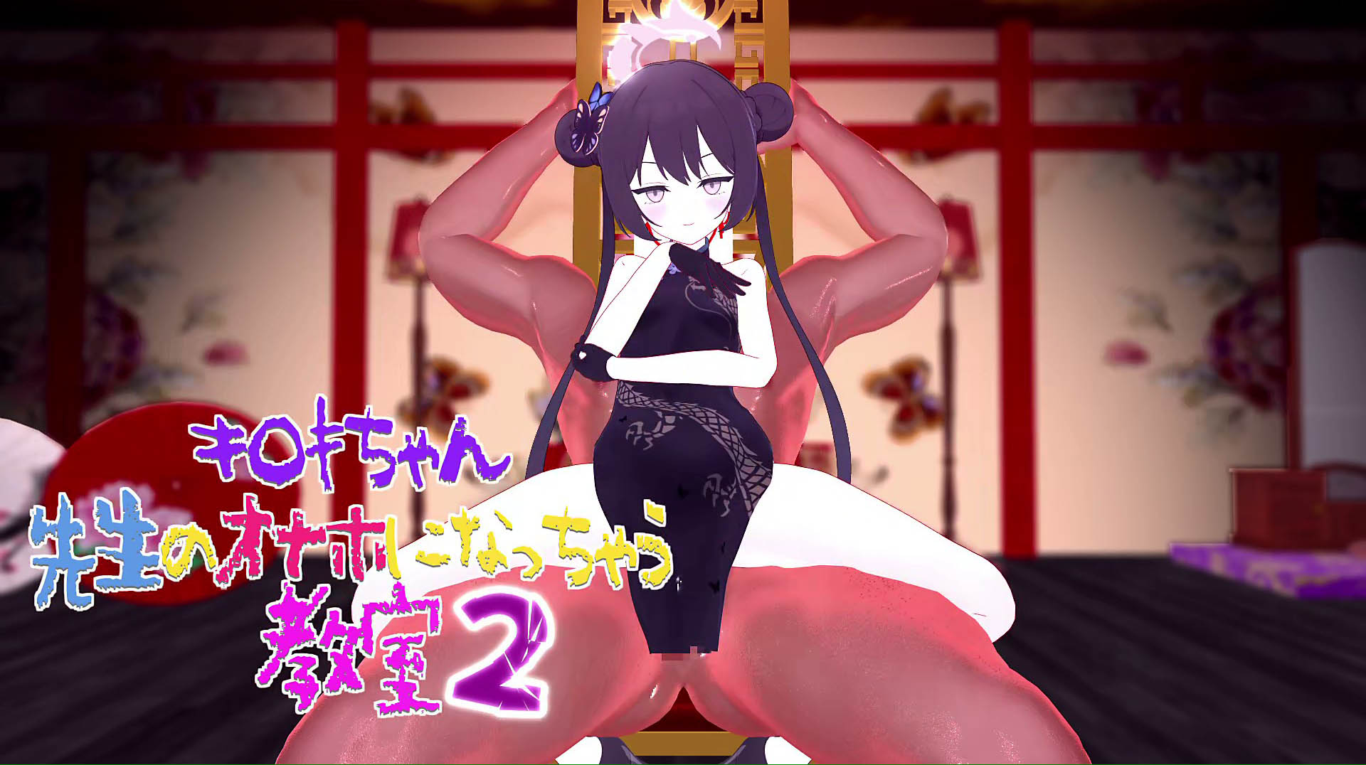 [Wの別室 (Wの人)]  kskちゃん♡先生のざーめんたんくになっちゃう教室２