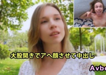 【高清素人】[heyzo-3652] 張開雙腿在裡面射精 – 愛麗絲