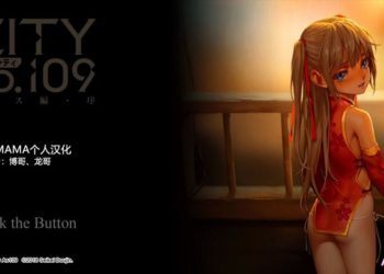 【成人漫畫】[As109][CITY no.109 アリス編・序][全彩] [42P]