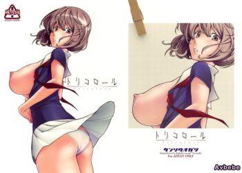 【成人漫畫】[ケンソウオガワ][フクダーダ][トリコロール](バクマン。)[無修正][萌舞の裏組漢化] [27P]