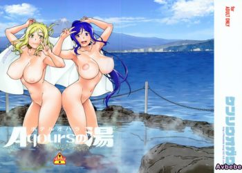 【成人漫畫】[ケンソウオガワ][フクダーダ][ホテルオハラAqoursの湯](ラブライブ! サンシャイン!!)[出钱找人汉化组] [26P]