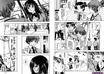 【成人漫畫】[フクダーダ][ママァ♡おっぱい!!](生だし超淫母)[无毒汉化组] [17P]