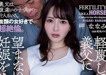 【綜合AV影片-中文AV】ADN-470 被輕視的公公強迫不期待的懷孕的人妻 岬奈奈美