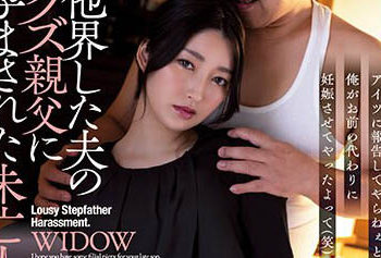 【綜合AV影片-中文AV】ADN-471 被往生老公的垃圾父親搞到懷孕的未亡人 藤井一夜