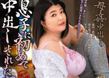 【綜合AV影片-中文AV】ALDN-187 母姦中出～第一次被兒子中出的母親 岡江凛