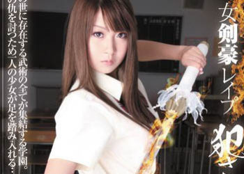 【綜合AV影片-中文AV】ATID-194 女劍豪強暴 被侵犯的自尊 凌辱龍醒昇天 北川瞳