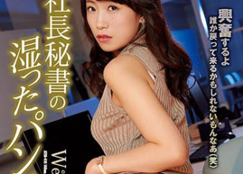 【綜合AV影片-中文AV】ATID-416 肏翻悶濕社長秘書絲襪 長瀨麻美