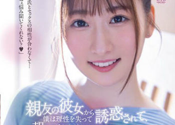 【綜合AV影片-中文AV】BF-688 被女友朋友誘惑的我喪失理性從早上就開始做愛一整天…。 末廣純