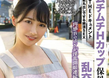 【綜合AV影片-中文AV】BIJN-245 現出本能的絕頂性愛 肉感H罩杯保母現出欲望亂交性愛 美園和花