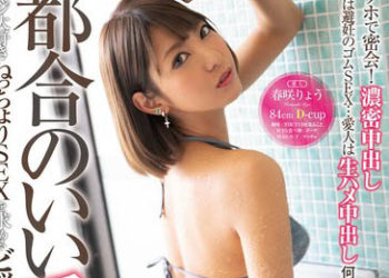 【綜合AV影片-中文AV】BLK-454 超讚愛人辣妹 與喜歡的大叔懇求性愛幹到早上中出不倫04