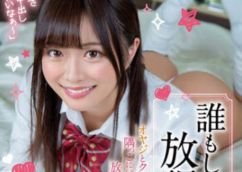 【綜合AV影片-中文AV】BLK-458 沒人知道的放學後 與大叔在學校放學後嗑藥圓光 奏音花音