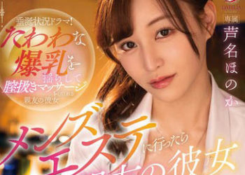 【綜合AV影片-中文AV】DLDSS-207 去男士按摩遇見朋友的女友～打開奉仕歡喜開關讓人精液射不出來般的極上抓龍筋～ 蘆名穗花