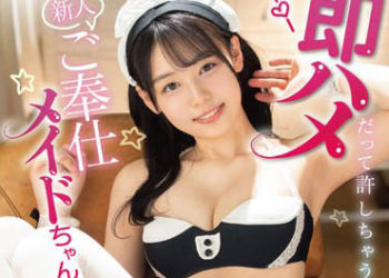 【綜合AV影片-中文AV】FSDSS-416 願意立刻被操的新人女僕 時田亞美